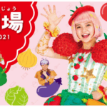 カゴメ劇場2021ライブ配信／振付・ポーズクリエイト