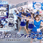 千寿製薬「NewマイティアCL」（広瀬すず）／振付