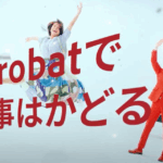 Adobe「PDFでばらばらフィードバックを一挙に解決」篇(出演:カズレーザー)/振付