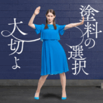 プレマテックス「シュールダンス」篇（出演：トラウデン直美）／振付