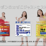 佐藤製薬「ストナの唄 /  白いストナ」篇（浅田真央）